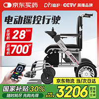 迪護(hù) 電動(dòng)輪椅老人全自動(dòng)輕便可折疊旅行專用智能超輕便攜式家用代步車