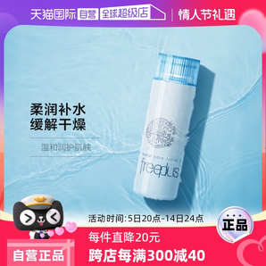 【自營】芙麗芳絲化妝水130ml補(bǔ)水保濕護(hù)膚修護(hù)柔潤清爽柔潤水潤