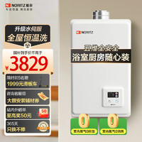 能率 GQ-1650FFA(JSG32) 16升 平衡式 燃氣熱水器