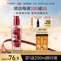 L'OREAL PARIS 歐萊雅護發(fā)精油100ML櫻桃免洗防毛躁改善干枯柔順順滑護理 香味 100ml 1瓶