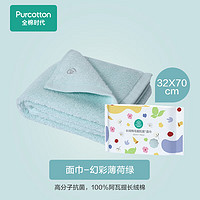 全棉時(shí)代 毛巾純棉不易掉毛加大加厚方巾抗菌柔軟強(qiáng)吸水 薄荷綠32*70cm  3A抗菌 獨(dú)立包裝 薄荷綠 1條