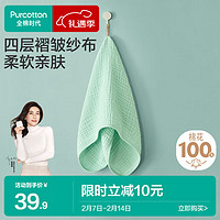 全棉時代 A類紗布純棉速吸易干四層水洗紗布毛巾 34cm×76cm 雨過天青·綠