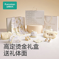 全棉時代 新生嬰兒衣服用品大全套裝禮盒寶浴巾口水巾禮物 環(huán)游夢樂園 59cm