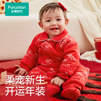 全棉時代 新年嬰兒服冬裝連體衣寶寶過年拜年衣服加厚外出服保暖