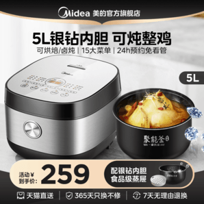 美的電飯煲家用多功能大容量電飯鍋5升L智能預(yù)約煮飯不粘鍋正品