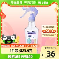 花王 防靜電噴霧 200ml