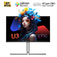 AOC U32U3D 31.5英寸NanoIPS顯示器（3840*2160、60Hz、HDR400、Type-C96W）