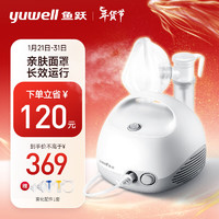 魚(yú)躍 霧化器霧化機(jī)兒童成人家用醫(yī)用空氣壓縮式霧化器403E