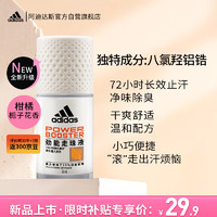 adidas 阿迪達(dá)斯 女士勁能走珠止汗露滾珠香體液50ml 72小時(shí)腋下止汗抑汗 去臭凈味