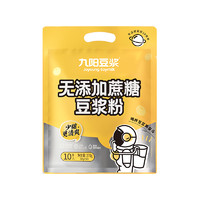 九陽豆?jié){ Joyoung soymilk 無添加蔗糖 豆?jié){粉 270g