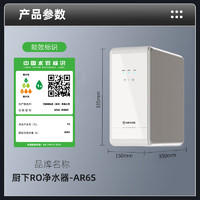 艾美特 家用凈水器  800G雙出水礦物質(zhì)鮮活零陳水直飲機(jī)過(guò)濾器AR6S