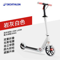 迪卡儂 DECATHLON 兒童滑板車(chē) M900白/灰款適合1.25-1.65m