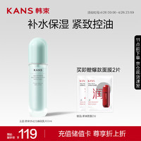 韓束 水動力煥能乳100ml