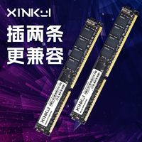 新葵 DDR3 8G 1600 全新臺(tái)式機(jī)電腦全兼容 內(nèi)存條 三年質(zhì)保（可疊加紅包）