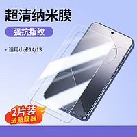 綠聯(lián) 小米13 鋼化膜 兩片裝