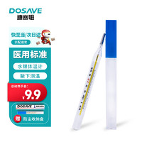 迪賽姆 DOSAVE 迪賽姆 水銀體溫計 1支