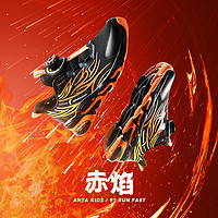 安踏 ANTA 赤焰 中大童犟彈緩震跑步鞋