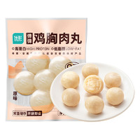 優(yōu)形 常溫雞胸肉丸原味 8袋*48g 低脂肪肥餐