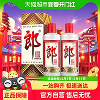 郎酒 53%vol 醬香型白酒 500ml*2瓶