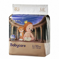 babycare 皇室星星的紙尿褲M36/L32/XL30