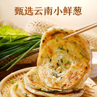 西貝莜面村 老上海風(fēng)味蔥油餅 450g（5片）