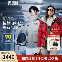 波司登 太空系列2023羽絨服男女款加厚保暖時尚百搭外套B30143610 夢天紅|1615 165/88A體重約110-120斤