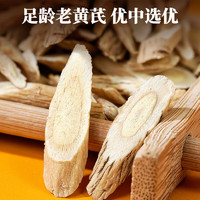 雷允上 黃芪片 甘肅岷縣黃芪 北芪精選黃芪茶 可打粉 黃芪湯材 養(yǎng)悅心黃芪片250克