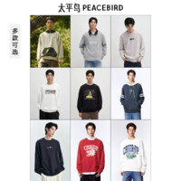 太平鳥 男裝 戶外衛(wèi)衣25春季新款印花合體男士休閑衛(wèi)衣開衫式衛(wèi)衣