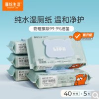 蓬松生活 POMPOM LIFE 純水無(wú)紡布 私處濕紙巾家庭裝濕巾 母嬰衛(wèi)生清潔寶寶濕巾 純水濕廁紙 40抽 5包