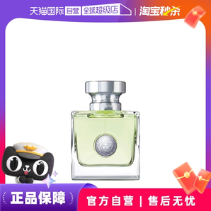 【自營(yíng)】白敬亭VERSACE/范思哲心動(dòng)女士香水地中海香氛禮物