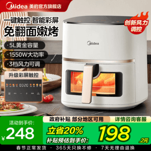 美的空氣炸鍋家用烹飪機(jī)新款大容量可視免翻面蒸烤一體官方旗艦店