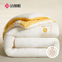 潔麗雅 A類面料 纖維秋冬季被子 5斤200*230cm奶黃
