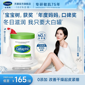 【楊冪同款】絲塔芙大白罐保濕霜寶寶樹獲獎身體乳不含煙酰胺