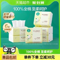 全棉時(shí)代 嬰兒棉柔巾寶寶干濕兩用巾嬰兒純棉手口專用非濕巾80抽*6