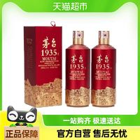 茅臺(tái) MOUTAI 1935 500ml*2瓶53%vol