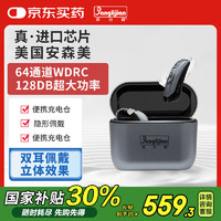 邦力健 助聽器老年人中重度耳聾隱形大功率64通道耳背式數(shù)字助聽器 E-210