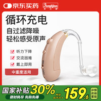 邦力健 助聽器老年人專用輕中重度耳聾耳背式無線隱形 充電降噪耳背機