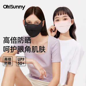 ohsunny防曬口罩男女透氣高顏值2025新款防紫外線春夏立體護(hù)眼角