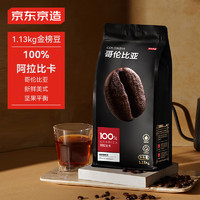 某東京造 哥倫比亞咖啡豆1.13kg