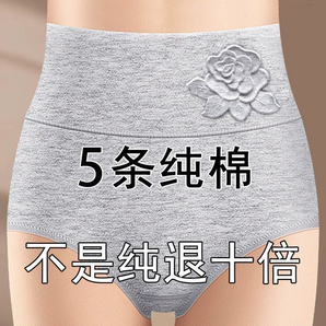 5條裝高腰收腹女士內(nèi)褲女純棉抗菌檔塑身提臀大碼全棉三角短褲頭.