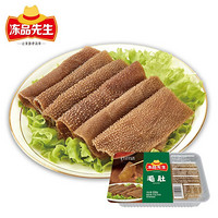 安井 火鍋丸子 撒尿牛肉丸 魚豆腐 嫩魚丸 魚籽包 蝦滑 蛋餃 毛肚 千層肚 牛黃喉 鴨腸火鍋食材 毛肚200g