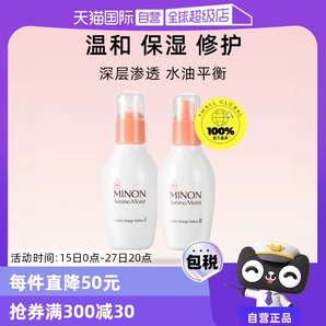 【自營】MINON蜜濃氨基酸乳液護膚2件套爽膚水150ml乳100g敏感肌
