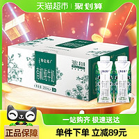 特侖蘇 有機(jī)純牛奶夢(mèng)幻蓋（3.8g）250ml×24包【部分地區(qū)10月產(chǎn)】