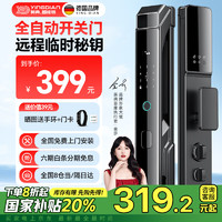 英典 R6智能門鎖指紋鎖全自動智能鎖家用防盜門電子鎖入戶門密碼鎖