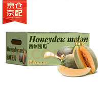 京鮮生 Mr.Seafood 海南哈密瓜/西州蜜 2粒 凈重5-7斤 單果2.5斤起