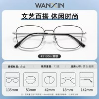 萬新 winsee 1.60較薄非球面樹脂鏡片+多款鈦架可選