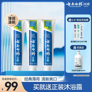 云南白藥牙膏薄荷清爽香型210g清新口氣減輕牙垢護(hù)齦囤貨裝正品