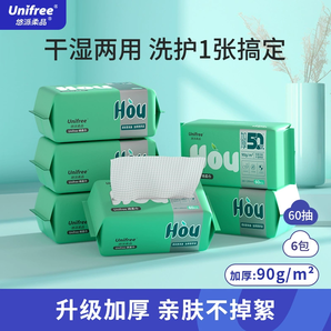 unifree一次性加厚洗臉巾干濕兩用潔面卸妝巾男女擦臉面巾60抽6包