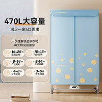 艾美特 HG12-K7  折疊干衣機 470L 天空藍