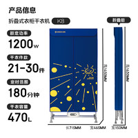 艾美特 470L雙層容量除菌烘干機1200w 深藍
